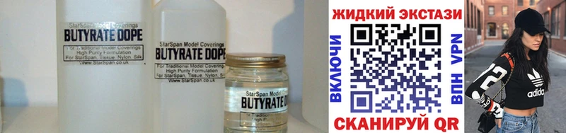 Бутират буратино blacksprut ССЫЛКА Слободской