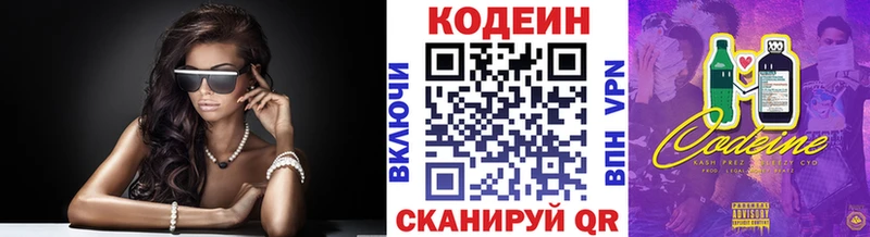 наркошоп Слободской Кодеин напиток Lean (лин)