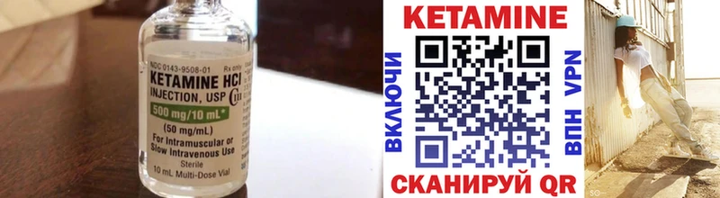 КЕТАМИН ketamine  Слободской 