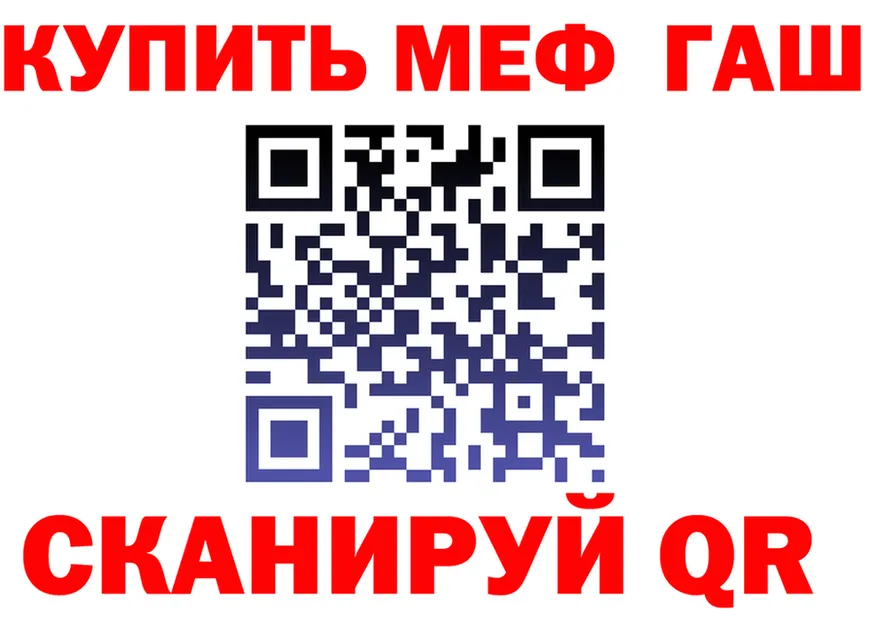 МЕФ VHQ ссылки shop hydra Слободской