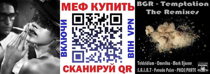 Меф 4 MMC  Слободской 