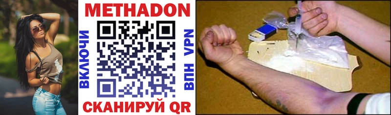 МЕТАДОН VHQ  MEGA   Слободской 